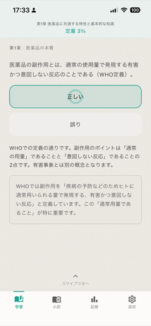 LicenseHub Academy の解説画面